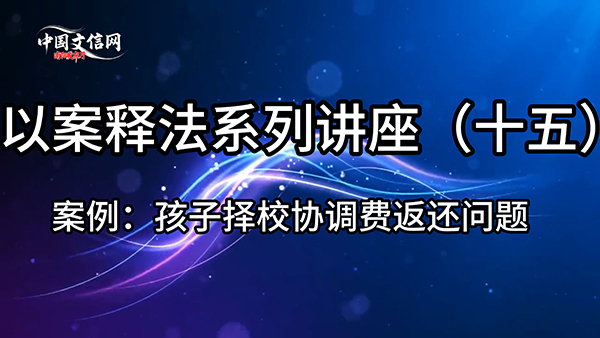 普法|剖析非法请托案例，解读法院裁判依据