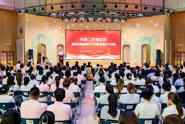 一堂特别的“开学第一课”