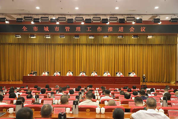 南阳市城市管理工作推进会召开