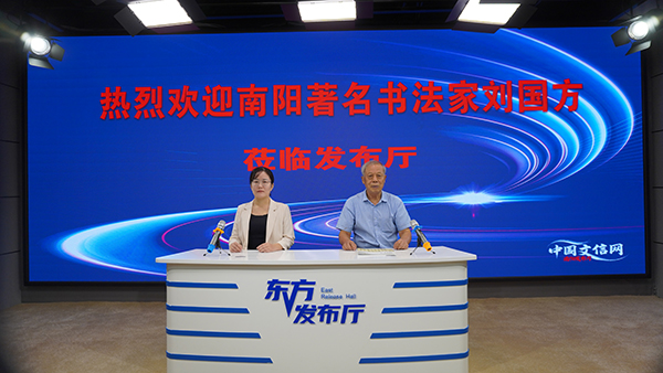 墨润初心　德艺双馨——听刘国方畅谈书画人生