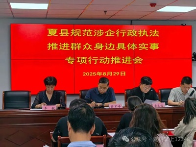 凝心聚力再推进 攻坚克难促规范