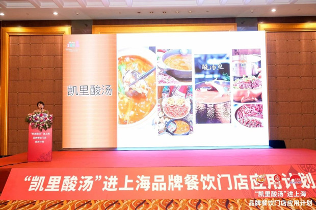 舌尖上的山海情 凯里酸汤申城行
