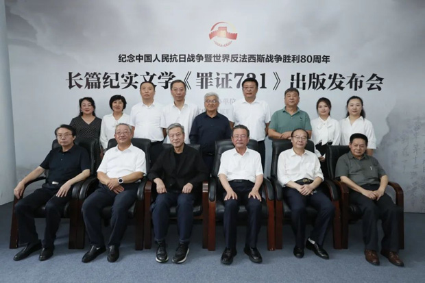 著名报告文学和传记作家刘书良长篇纪实文学《罪证731》出版发布会在哈尔滨举办
