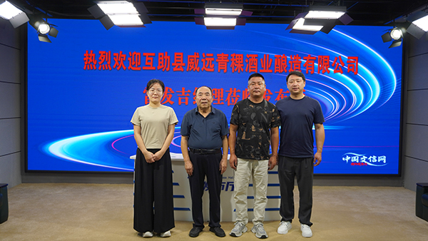 青海威远青稞酒业考察团赴南阳考察艾草产业 探寻跨领域合作新路径