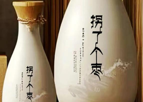全网征集 |“拐了个枣”一句万金！——诚觅品牌金句，为生态佳酿赋魂！