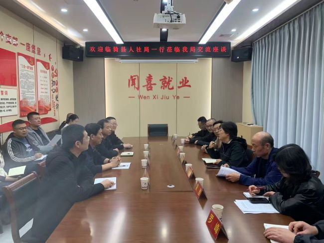 山西：临猗县人社局赴闻喜县人社局开展学习调研活动