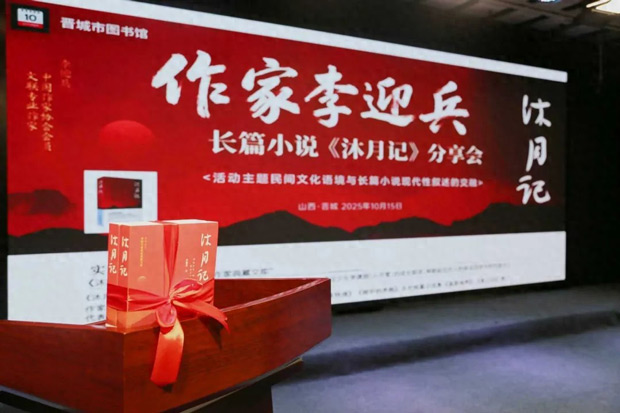 文学大咖来了！著名作家李迎兵晋城市图书馆开讲