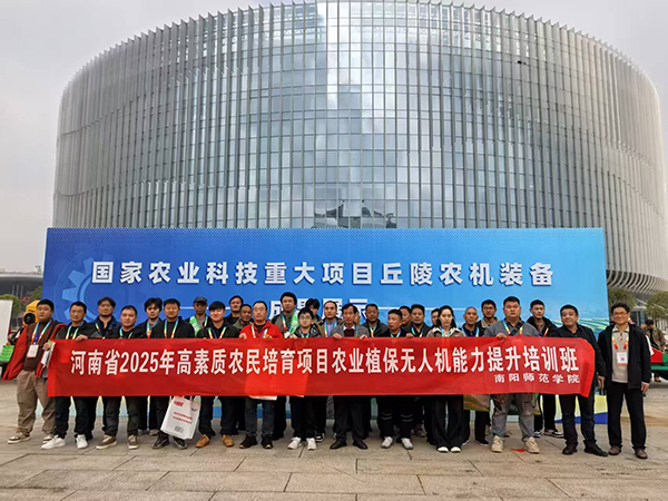 南阳师院组织学员赴武汉农机展 提升植保无人机技能