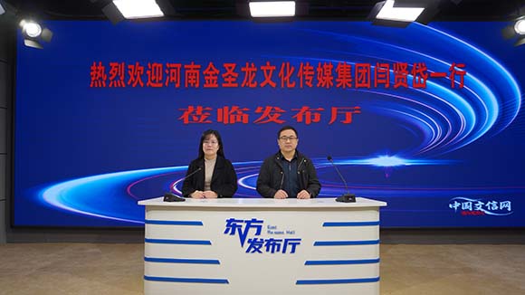 聚焦“文化+艾草” 金圣龙传媒南阳考察交流