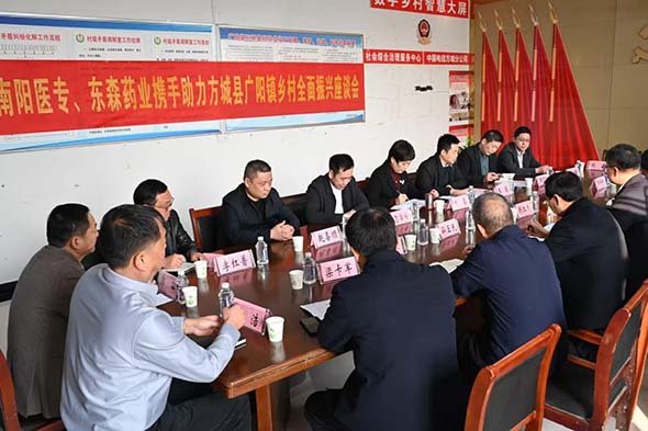 南阳医专赴方城县广阳镇开展系列活动 校地企协同助力乡村振兴