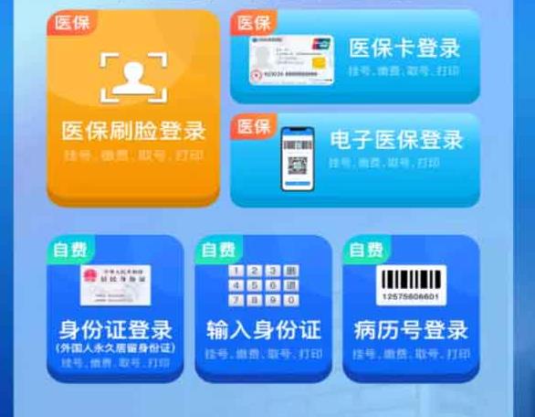 建行惠州市分行助力公立医院迈入“刷脸时代”