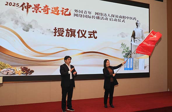 药香漫南阳 文脉通世界——外国青年探访仲景故里的文化启示