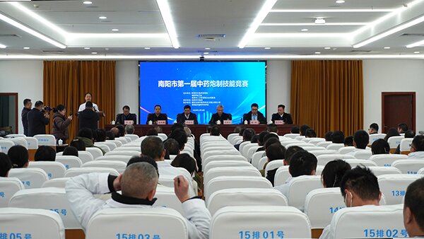 南阳中药炮制技能竞赛开幕 产研学用协同育中医药人才