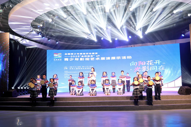 2025“全民美育”青少年影视艺术展演展示活动在蓉城落幕
