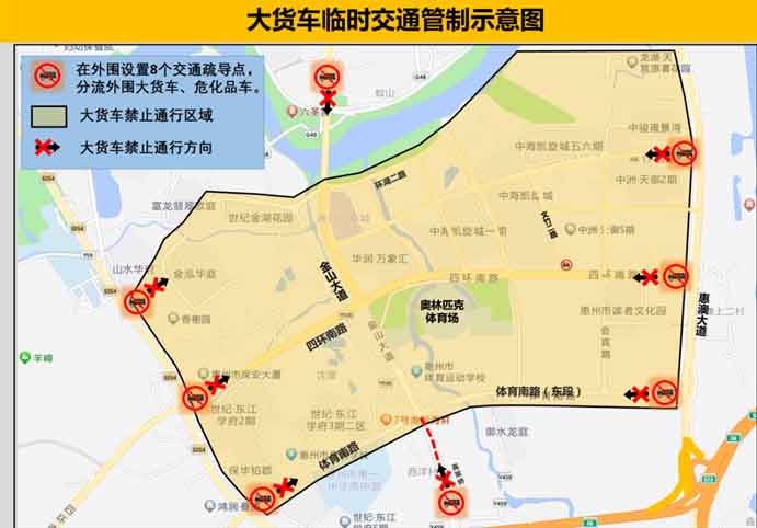 张韶涵惠州演唱会期间,市区部分道路将实施临时交通管制