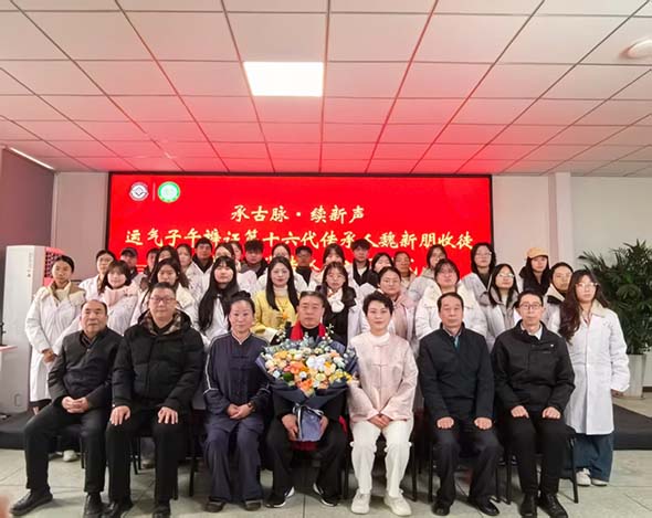 非遗“运气子午辨证”传承人收徒仪式在南阳举行