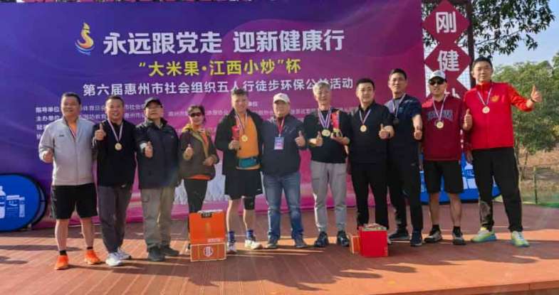 惠州市第六届社会组织五人行徒步环保公益活动成功举办