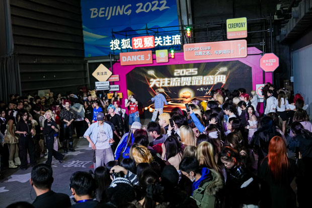 搜狐视频2025关注流舞蹈盛典群星集结 关注流助力逐梦舞台