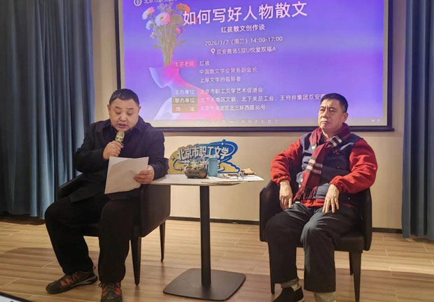 中国散文学会常务副会长、著名作家红孩做客北下关双安职工文学创作室讲授《如何写好人物散文》