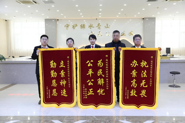 三面锦旗映初心 司法为民解企忧