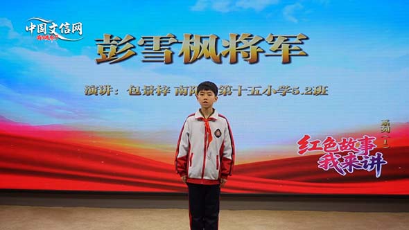 红色故事我来讲 | 系列一：彭雪枫将军的“抗战三宝”