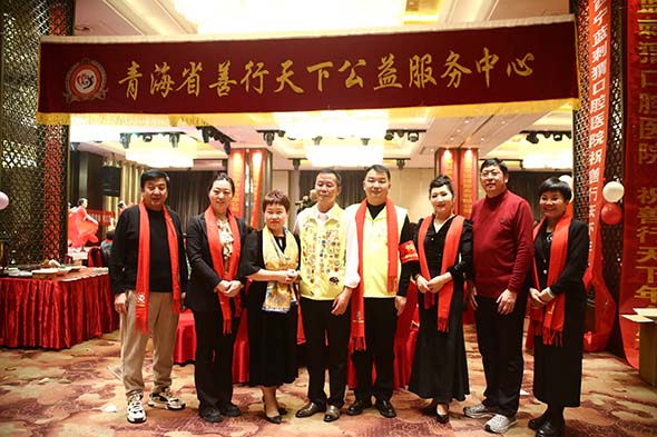 同心向善 共赴新程——青海省善行天下公益服务中心2026新年联谊会圆满举办