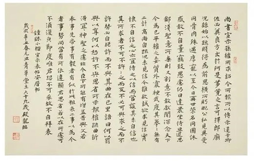 敬畏经典 守正出新——读罗殿龙书法作品