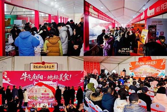 首届南阳黄牛美食文化（年货）节落幕
