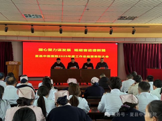 凝心聚力谋发展 砥砺奋进谱新篇