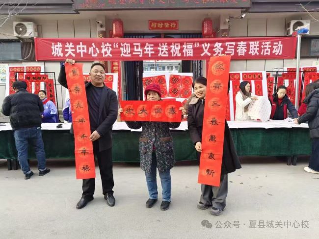 义写春联送祝福 浓浓墨香迎新春