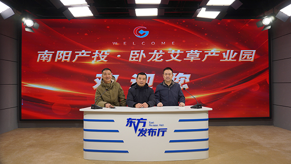 专访豫南宛艾杜明：以艾为媒 全链赋能 书写扶贫与产业振兴双答卷