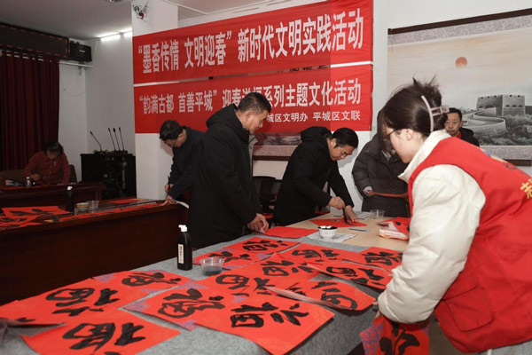 山西省大同市平城区：墨香健康文明三重礼 首善平城暖意浓