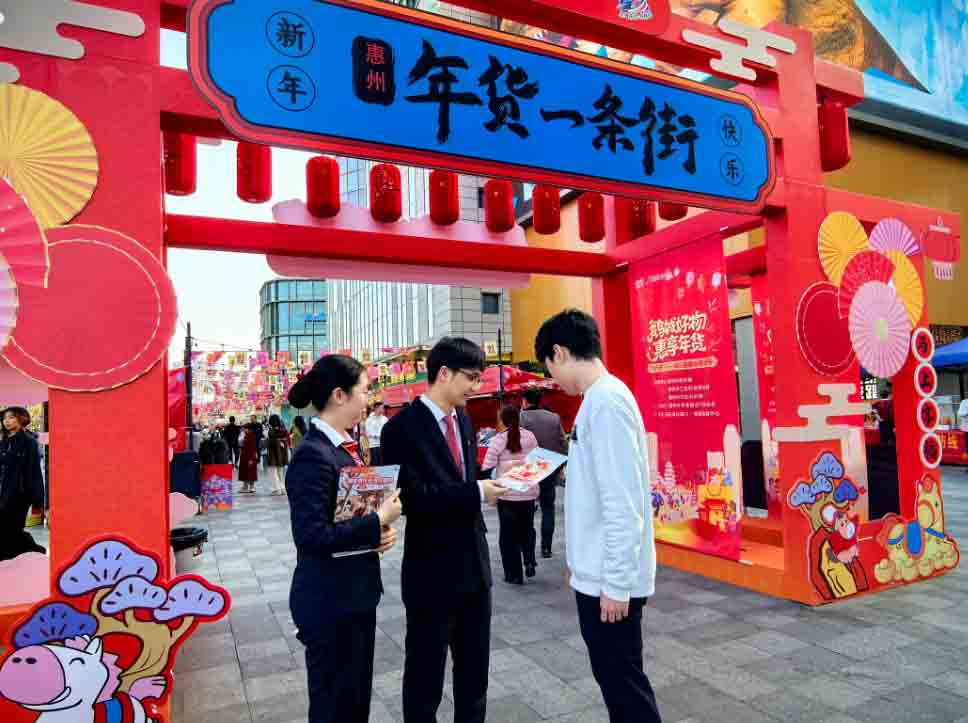 惠州中行：金融活水精准滴灌，助力惠州消费提质升级