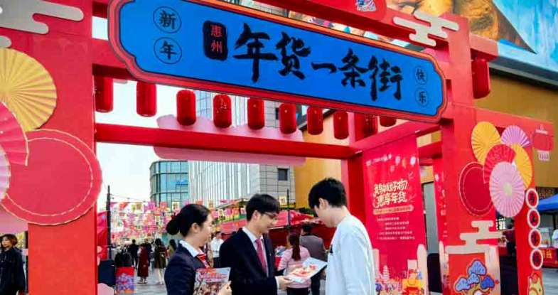 惠州中行：金融活水精准滴灌，助力惠州消费提质升级
