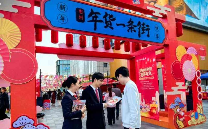 惠州中行：金融活水精准滴灌，助力惠州消费提质升级