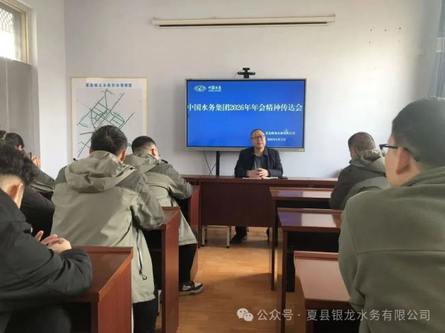 破局攻坚启新程  实干笃行谱新篇——山西夏县银龙召开传达年会精神及运城区域董事长工作要求部署会