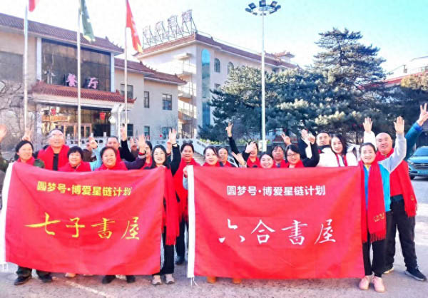 「六合书屋」关爱百位膝盖无法下蹲母亲援助计划在河北赤城启动