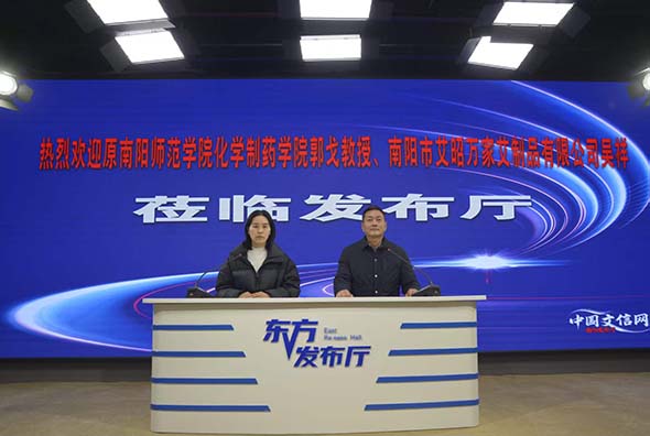 南阳艾昭万家赴卧龙产业园交流 携手走进中国文信网共探航天艾发展新路径