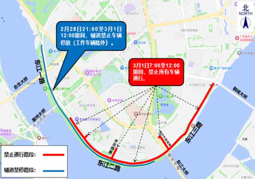 惠州闹元宵活动期间部分道路将实施临时交通管制