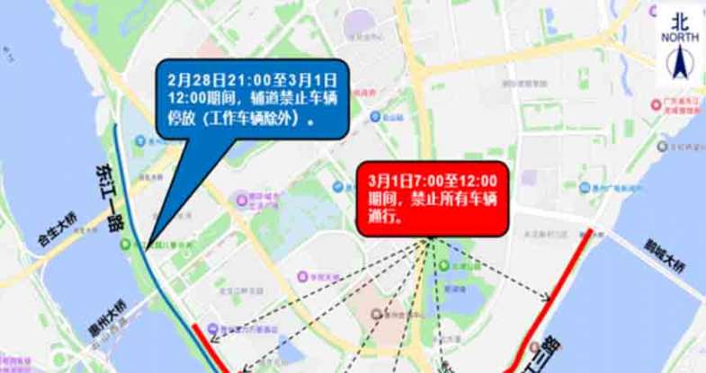 惠州闹元宵活动期间部分道路将实施临时交通管制
