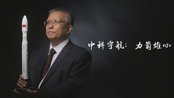 以大湾区为支点 推动中国商业航天迈向全球