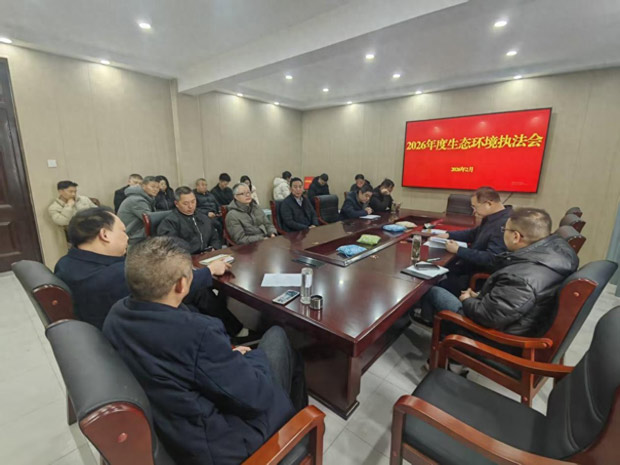 南阳市生态环境局宛城分局执法人员召开生态环境执法工作暨作风纪律座谈会