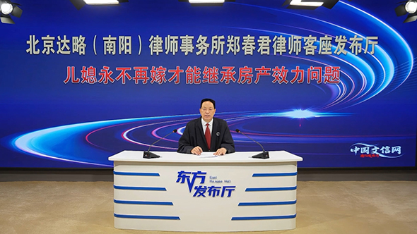 普法|不改嫁才能继承房产？法律明确：无效！