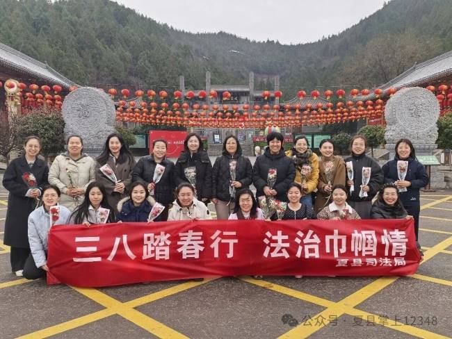 山西夏县司法局开展“三八”妇女节登山活动  展现巾帼担当