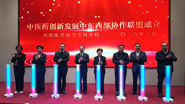 医圣故里谋新局 联盟共建促传承