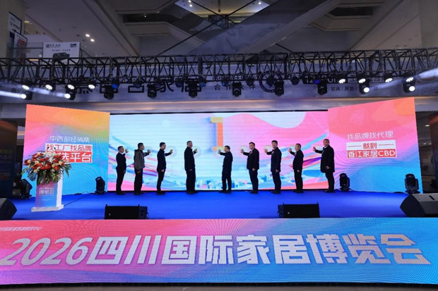 2026四川（新都）国际家居博览会盛大开幕