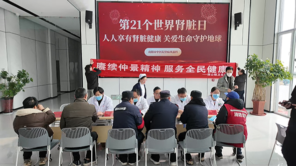 关注肾脏健康 共护生命家园