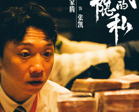 《谁动了我的隐私》定档3.19　搜狐视频再打造网络悬疑剧