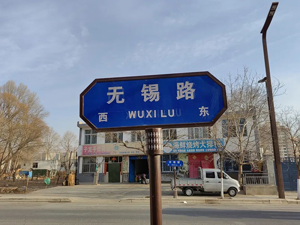 湟水连太湖 一路载深情