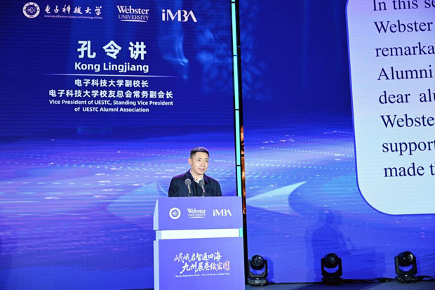 电子科技大学iMBA2026年春季校友年会与中美两校领导会谈同日举行